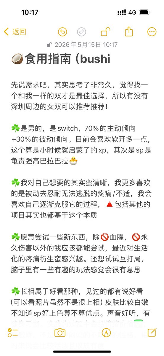 Cccoooo347's tweet photo. 自我介绍2.5版本又又又来了，其实想找1v1，有想问我的可以直接私信我
#软开 #sp #小圈 #深圳 https://t.co/vJHnjEvxPd