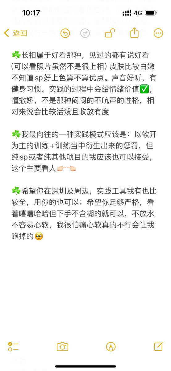 Cccoooo347's tweet photo. 自我介绍2.5版本又又又来了，其实想找1v1，有想问我的可以直接私信我
#软开 #sp #小圈 #深圳 https://t.co/vJHnjEvxPd