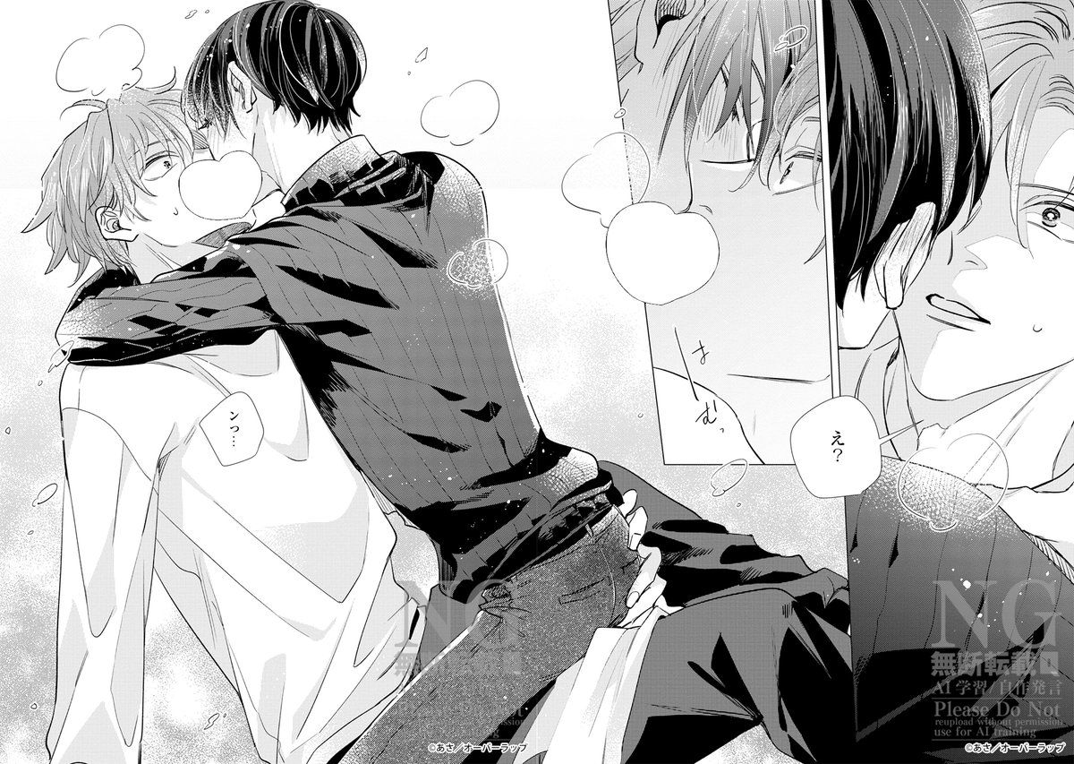 aaa_asa_'s tweet photo. 放っておけない人に出会ってしまった年下攻め
(0/10)
#商業BL
#創作BL https://t.co/37yR0dOo4B