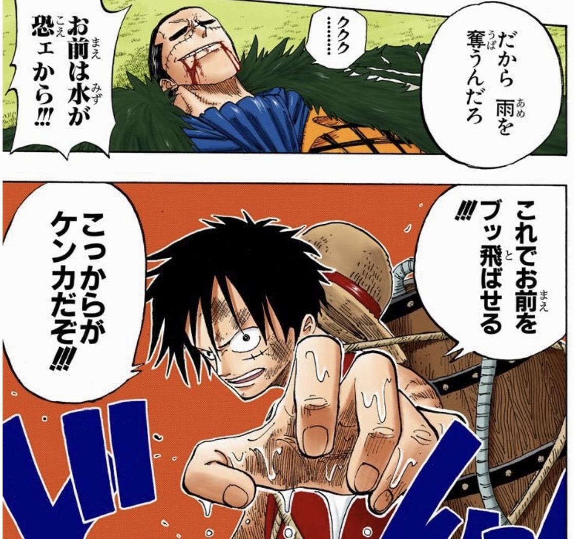 こちらは私にもよくわからないものです 199話〝HOPE!!〟 199(一掬・いっきく) 「一掬」とは手の平ですくった
