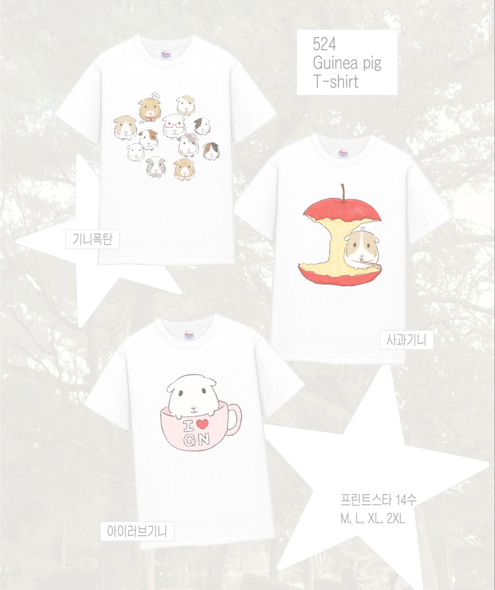 5OO2O4's tweet photo. 524 기니피그 티셔츠 재고통판 (・∀・)

5/16(토요일) 22:10 ~ 5/17(일요일) 23:59

🍀 https://t.co/76OrKBSN0Q https://t.co/VfcKxgBTu8