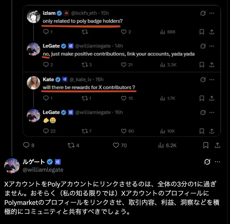 BankeraDao's tweet photo. 【エアドロ案件🔥】
日本から $POLY トークンを狙う方法！

🌜予測市場 @Polymarket 
🌜 $POLY は確定、チーム発言により"X投稿者はエアドロップが貰える説"が浮上中
🌜以下の手順で、Xをリンク＋αしておくとリワード対象になれそうです！

参加👉 https://t.co/cC7dsox7ux

✅やり方
➊ 登録
https://t.co/cC7dsox7ux
➋ ウォレット接続
|
➌ 以降完了
-ウォレットをデプロイ
-署名
-署名
|
➍ 右上のアイコンをタップ
➎ ⚙️を選択
|
➏ソーシャルコネクション「Xを接続」
❼ XプロフィールにPolymarketのアカウントURLを記載
|
❽ 引き続きポリマに関する投稿を続ける

👩‍🦳感想
日本では賭博としての使い方はできません。ですが、予測精度の高いニュースメディア・Perpdexとしては利用できそうなのでデカドロ期待案件のアロケーションを掠め取るならこの枠。非取引枠を狙うしかなさそうです！

個人的なデカドロ予想記事TOP3 https://t.co/uPkUZc7Kto

#AirdropCrypto