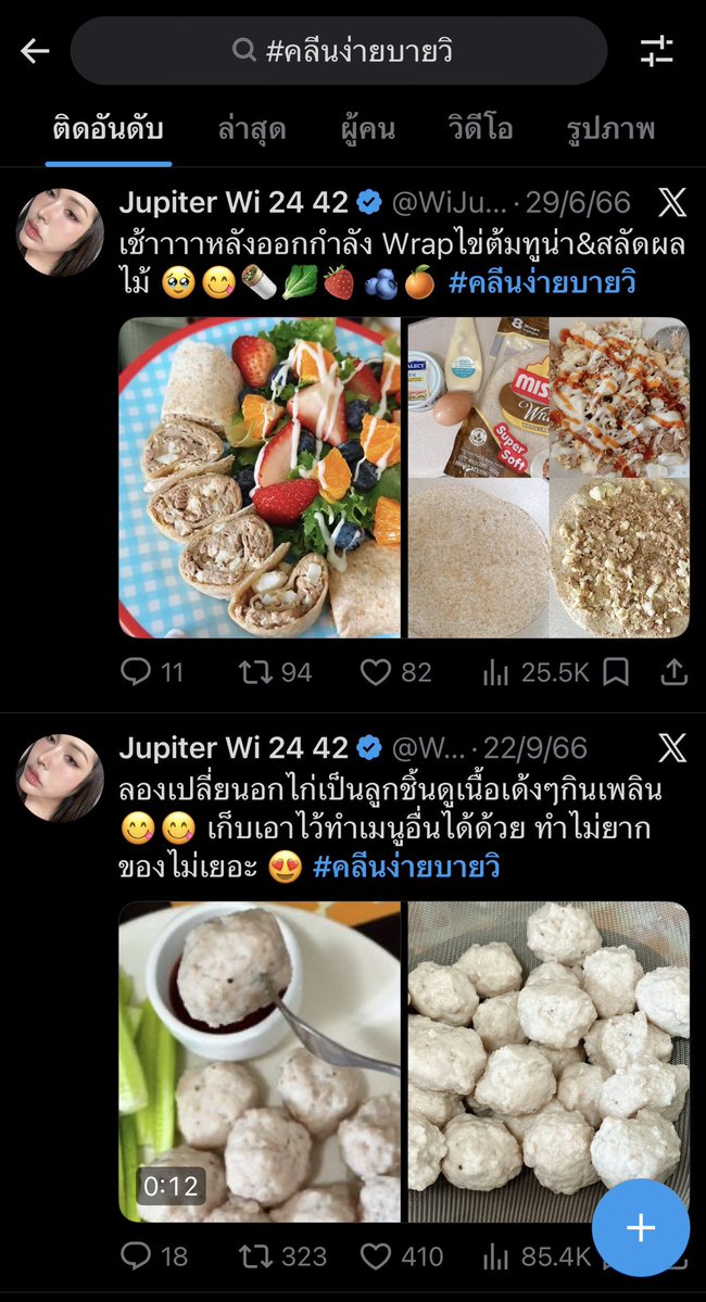 Jupiter Wi 24 42 tweet media