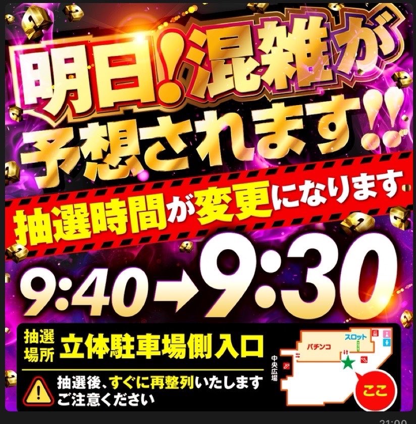 ＡＴＩＭＥ須磨パティオ店店長@atime5318 tweet media