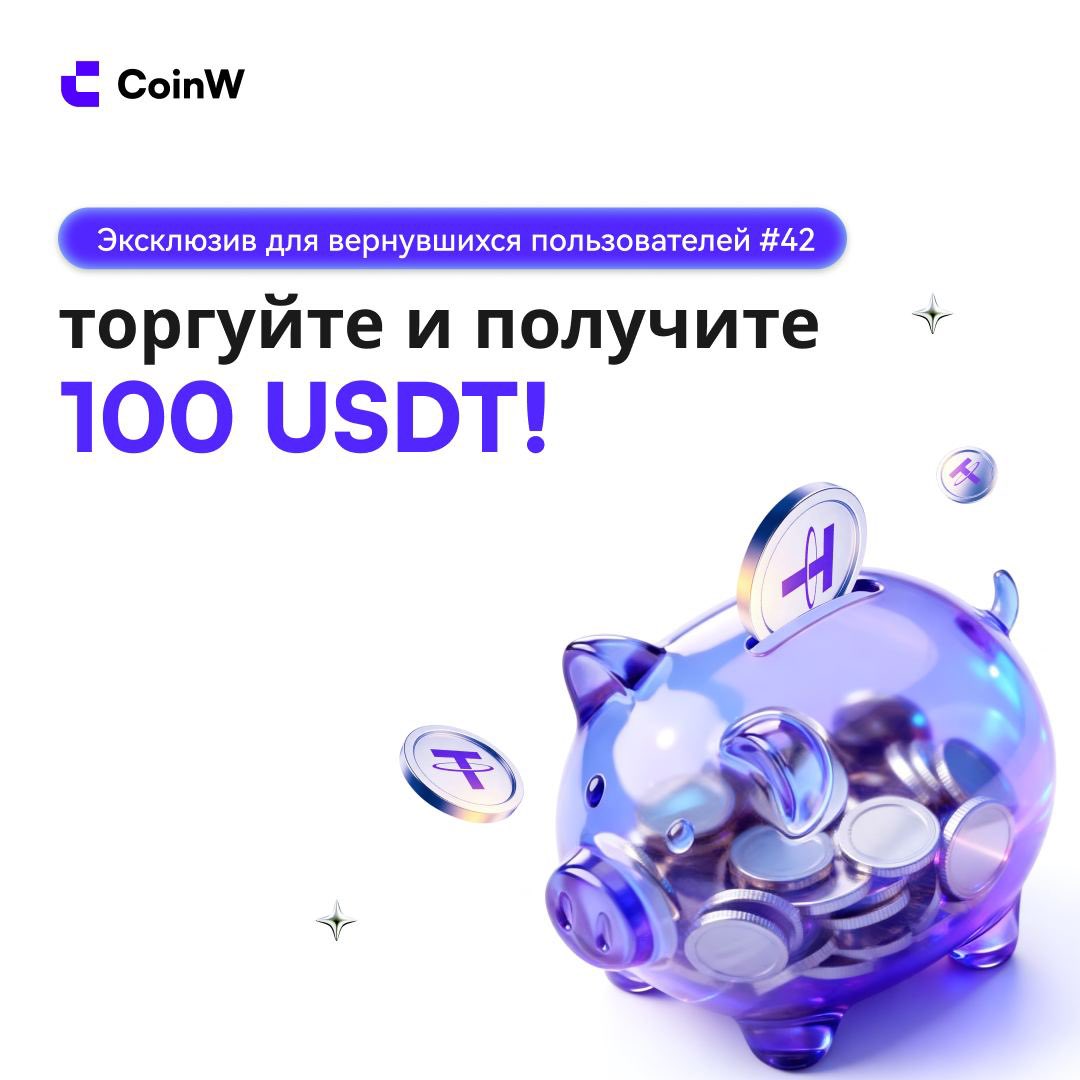 CoinW CIS tweet media