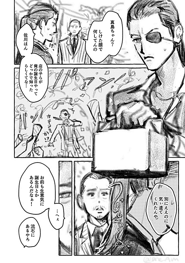 あね tweet media