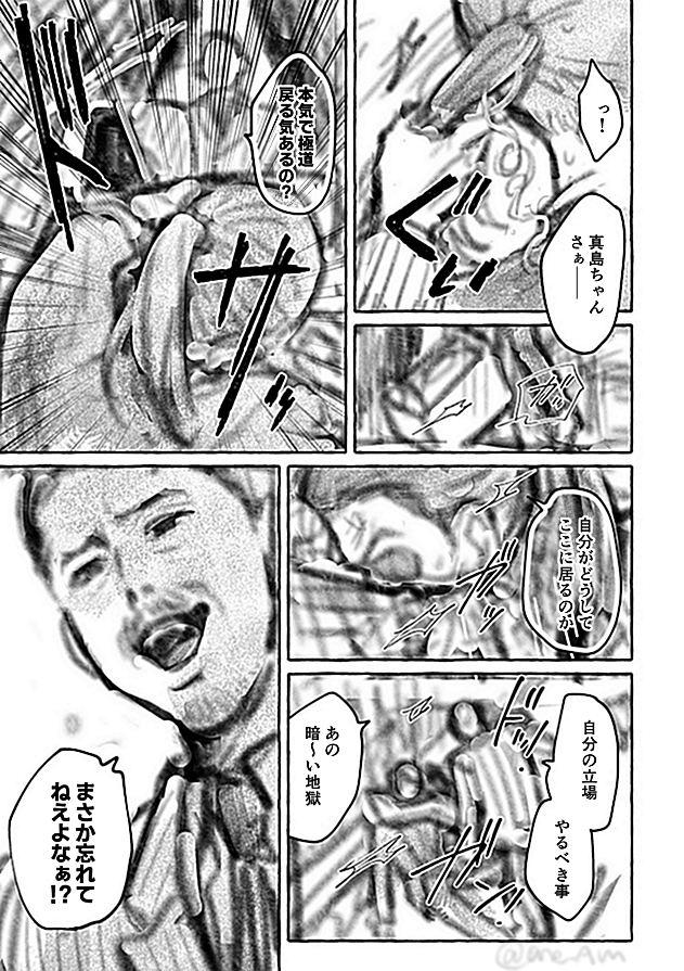 あね tweet media
