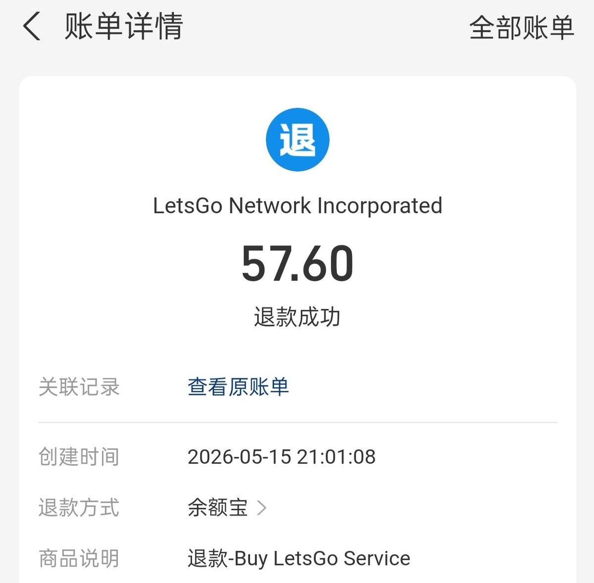 min_thats's tweet photo. @letsvpn 刚收到 https://t.co/w2qzM84mMe