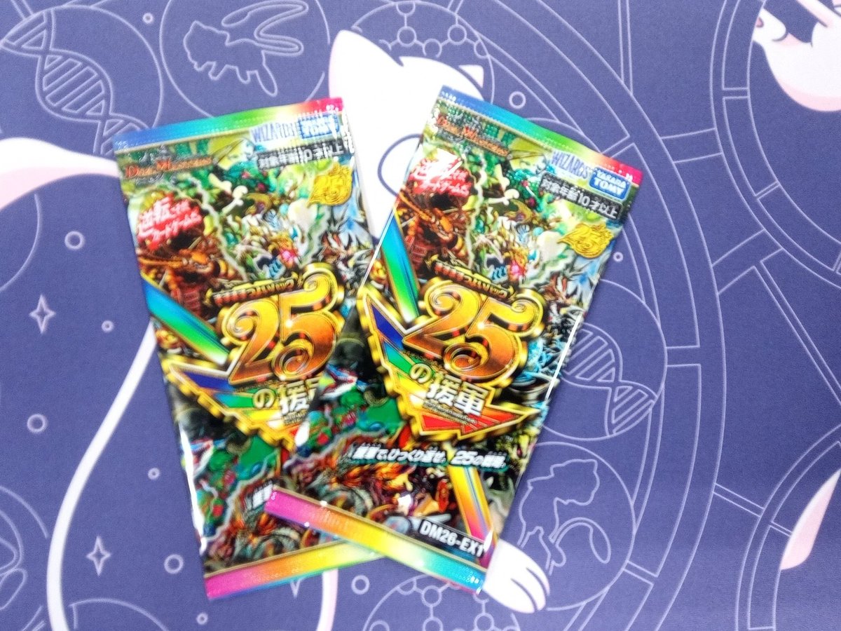 ✨5/16（土）発売新入荷情報✨ デュエマ ますますつよいパック25の援軍