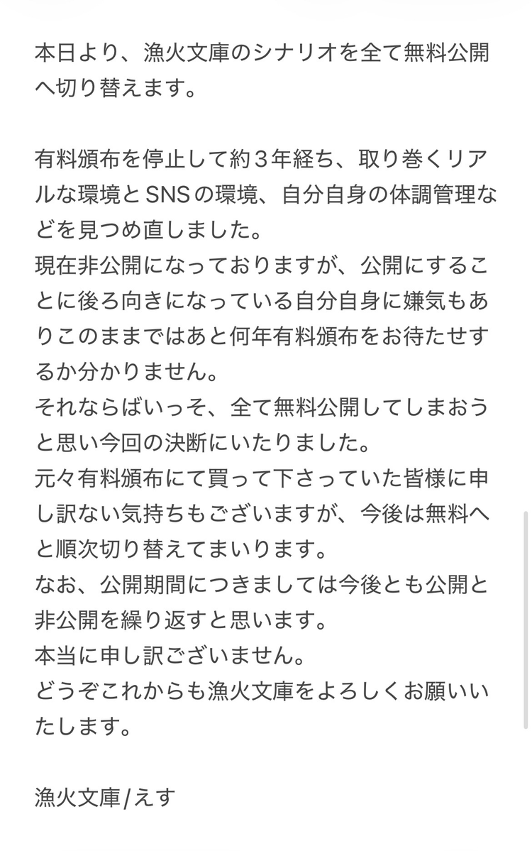 漁火文庫🐋ゲムマ春【日-へ:59】 tweet media