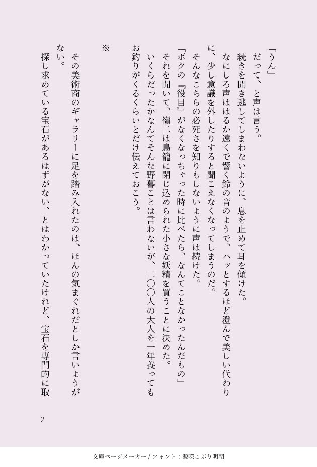 お米 tweet media