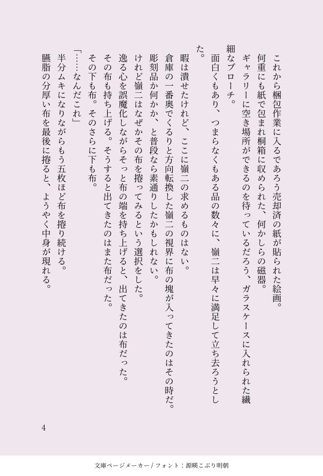 お米 tweet media