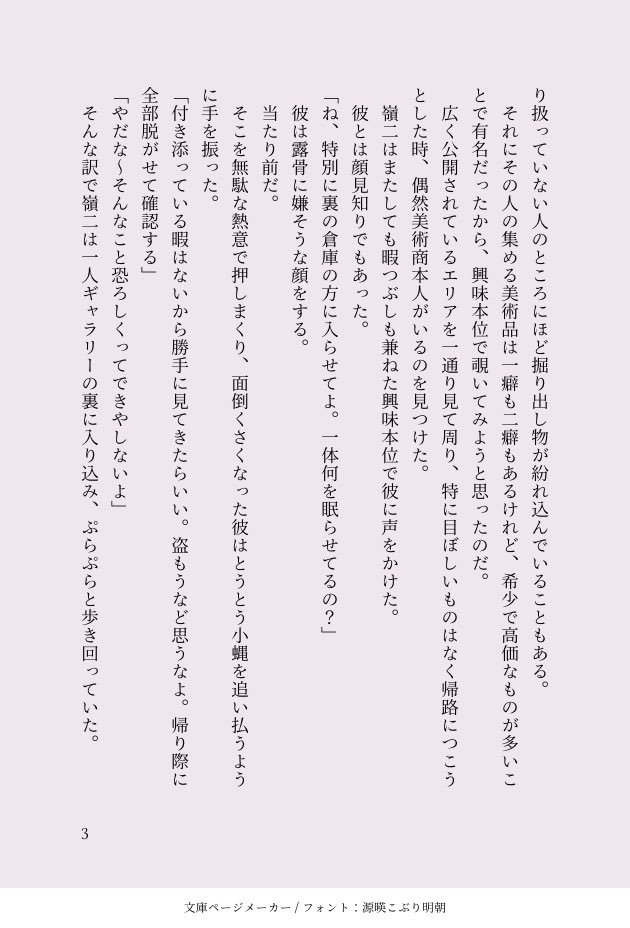 お米 tweet media