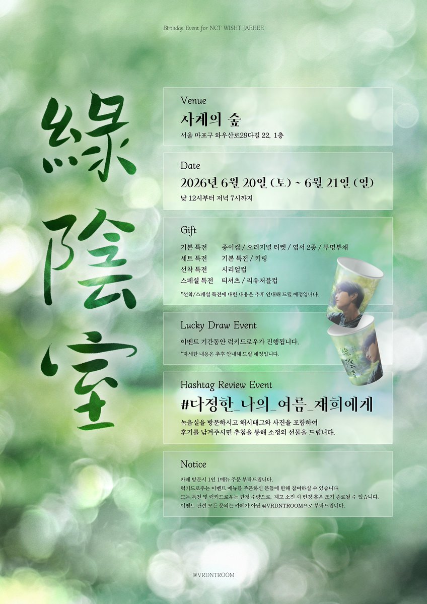 綠陰室 : 녹음실 tweet media