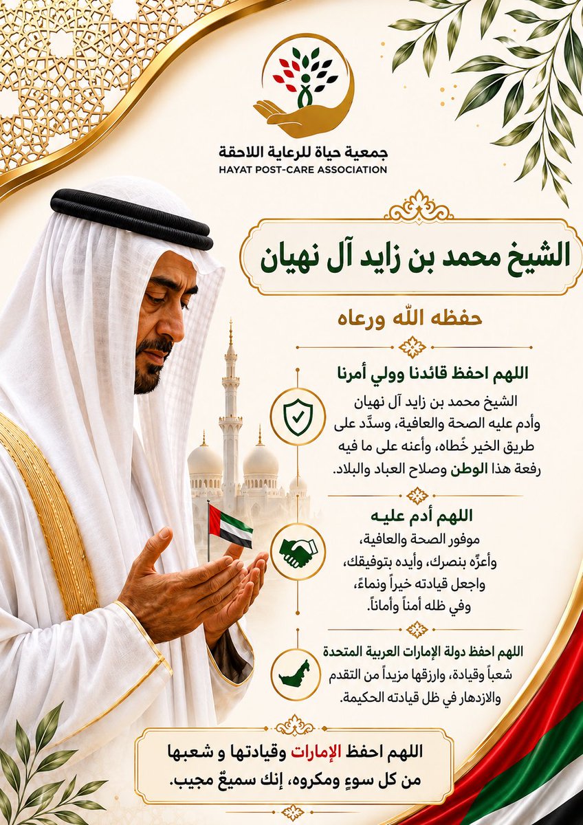 جمعية حياة للرعاية اللاحقة tweet media