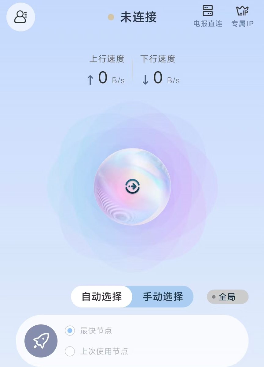 银狐VPN加速器 tweet media