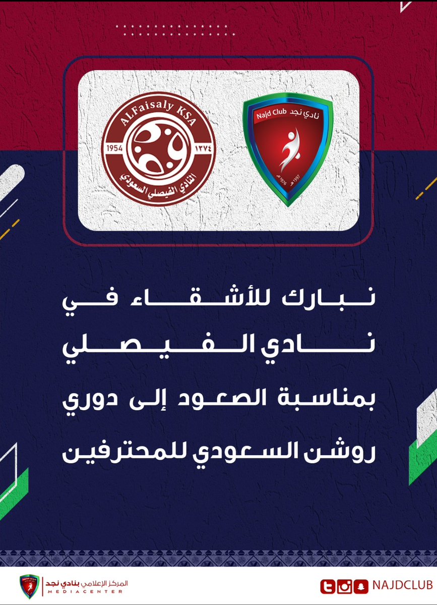 نادي نجد السعودي tweet media