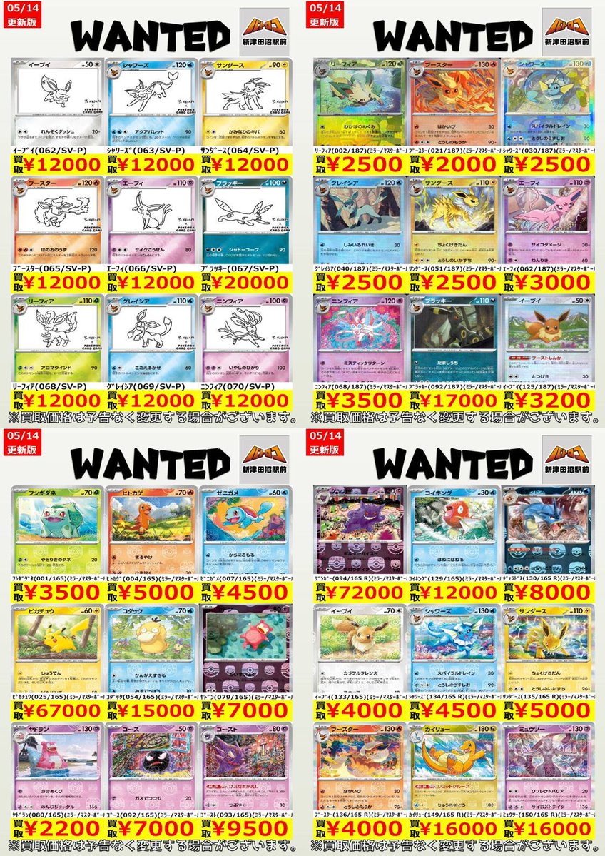 ポケカ 買取情報】 本日もご来店ありがとうございました🙇‍♂️ ポケカ