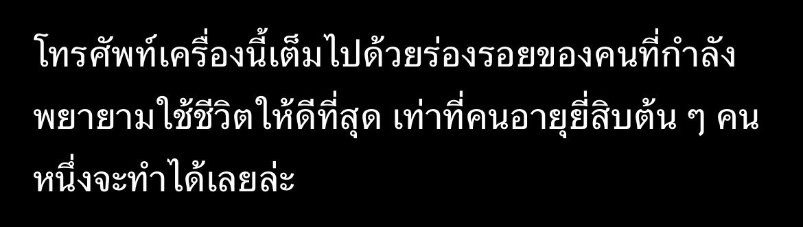 ฟอลอ ྀི feat.แม่เติ้ม tweet media
