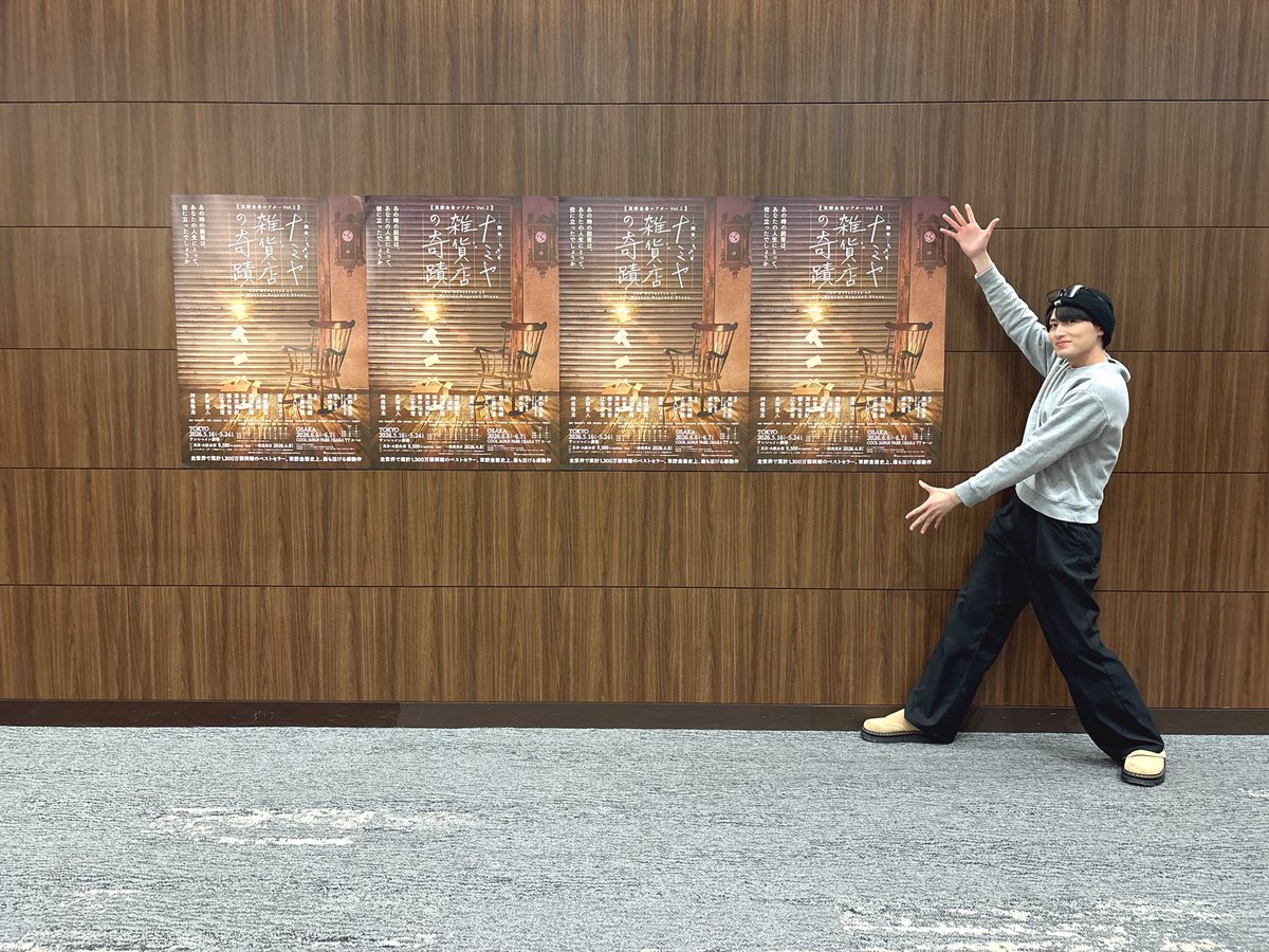 葉山 侑樹 (@yukihayama1027) / Posts / X