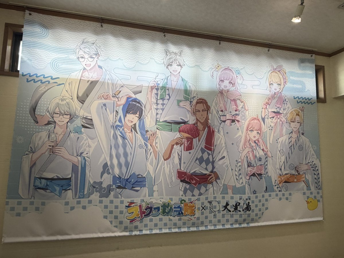 s2yonmin's tweet photo. 大黒湯とコガネキッチンに行ってきたよ！
今日はももあちゃんの湯だったので入ってきました！
ももあちゃんの湯はとても綺麗でいい匂いだったし癒されました☺️
コガネキッチンにも行ってレモンサワー飲んだ😊
美味しかったです👍
#ももあれたー
#ストグラ救急隊 https://t.co/ZnxV4XUpWM