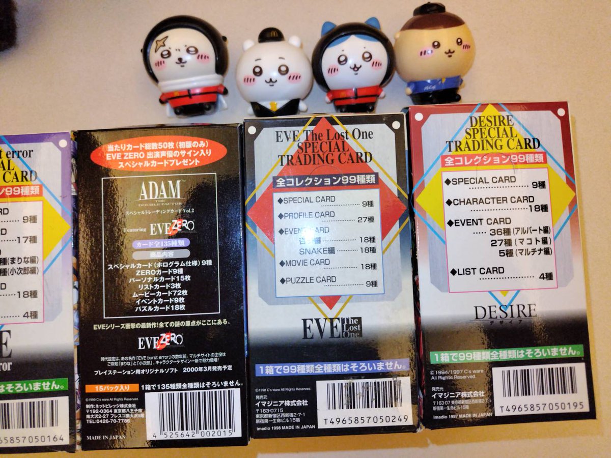 EVEシリーズ トレカBOXゲット ! ・EVE The Lost One ・ADAM THE DOUBLE