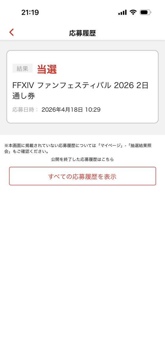 UMA__FF14's tweet photo. 対戦よろしくお願いします https://t.co/9O1skimUgh