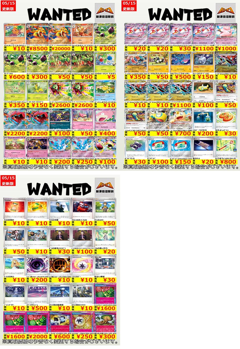 ポケカ 買取情報】 本日もご来店ありがとうございました🙇‍♂️ ぬま
