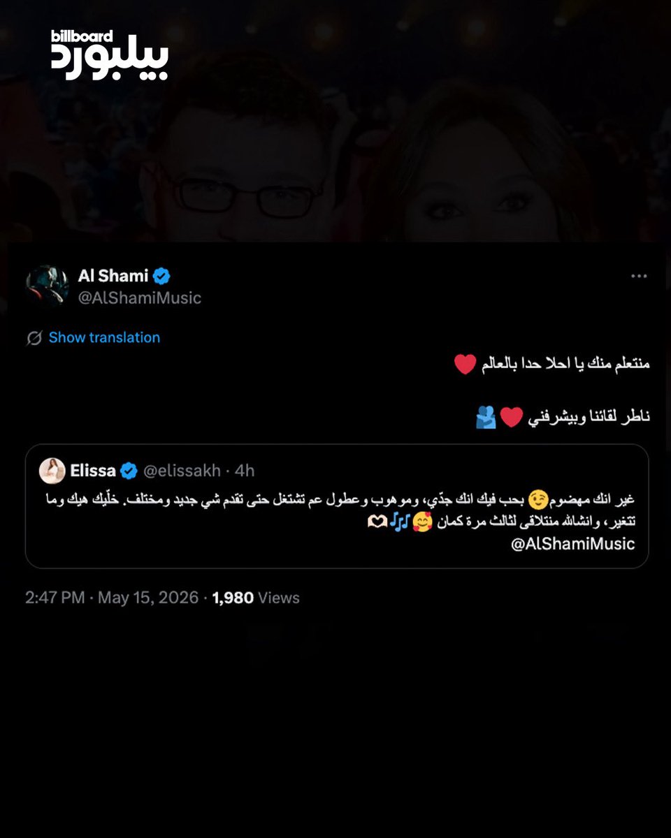 Billboard Arabia tweet media