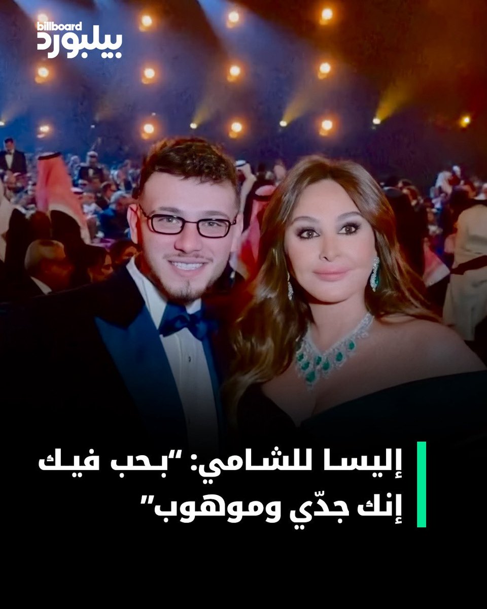 Billboard Arabia tweet media