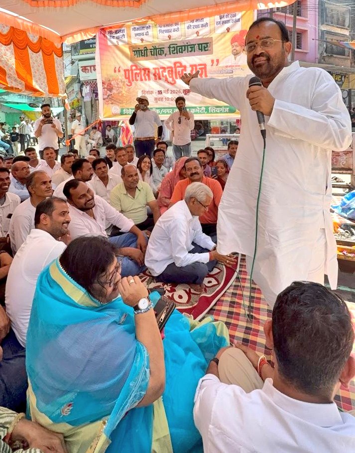 SanyamLodha66's tweet photo. शिवगंज गौवंश हत्याकांड के मामले में अपनी कार्यप्रणाली से पुलिस ने अपनी भूमिका को संदिग्ध बना दिया है। गांधी चौक में कांग्रेस की ओर से सद्बुद्धि यज्ञ का आयोजन किया गया जिसमें सभी साथियों के साथ भाग लिया। यज्ञ के उपरांत सभा भी आयोजित की गई।

@INCRajasthan https://t.co/9GRVzHaZzG