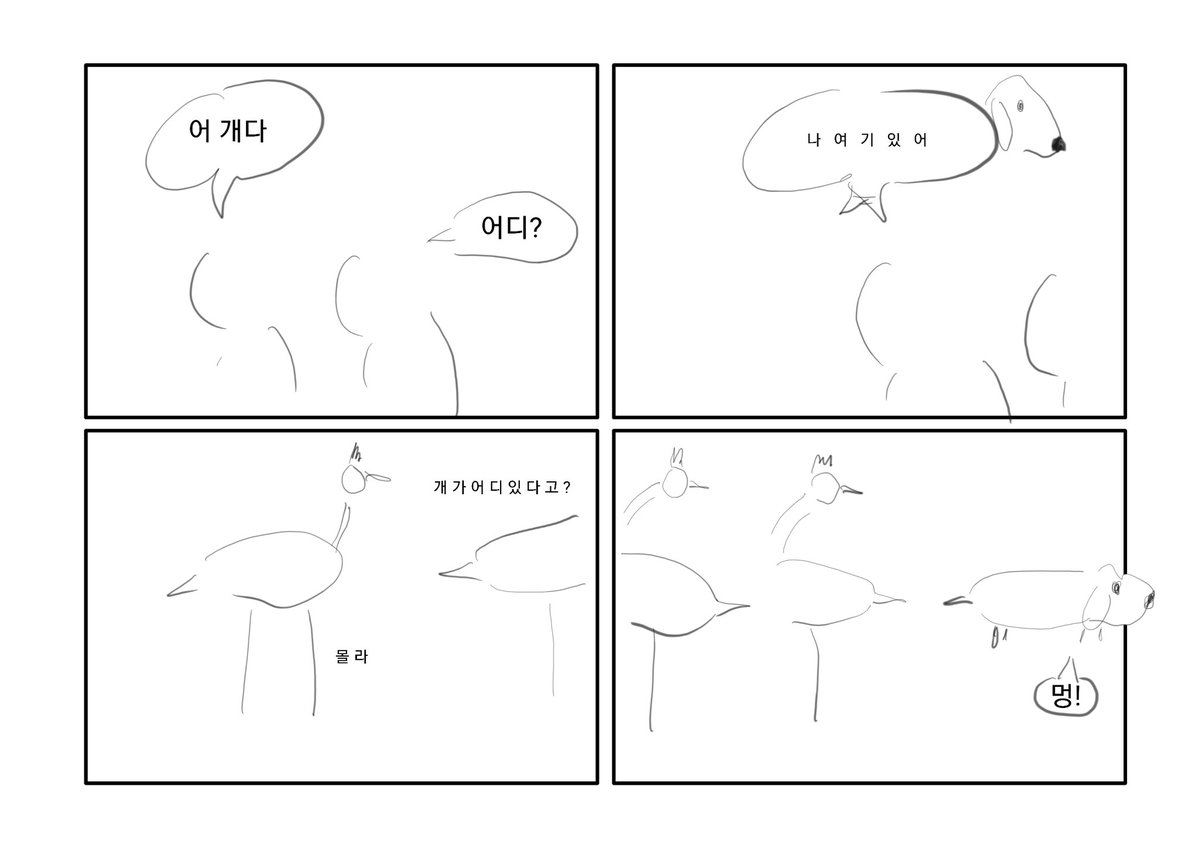 Yonkoma tweet media