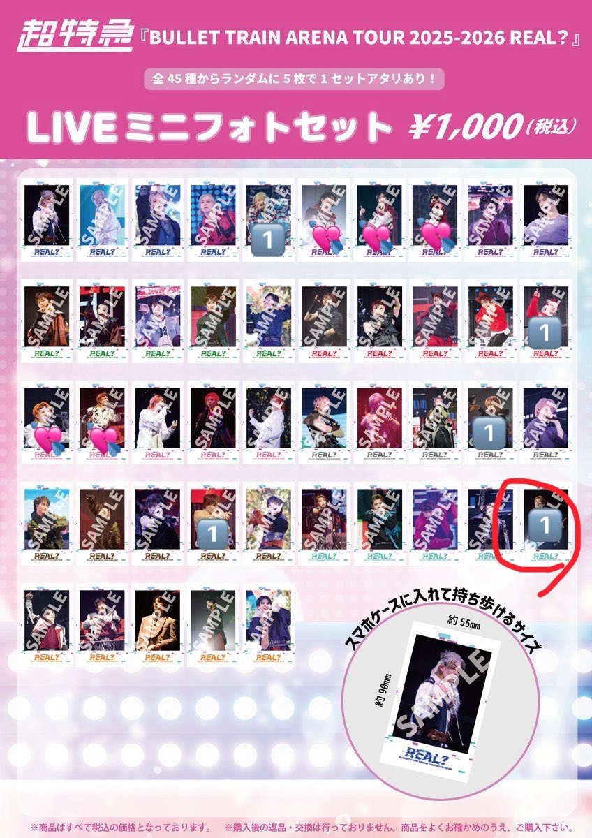 らむ tweet media