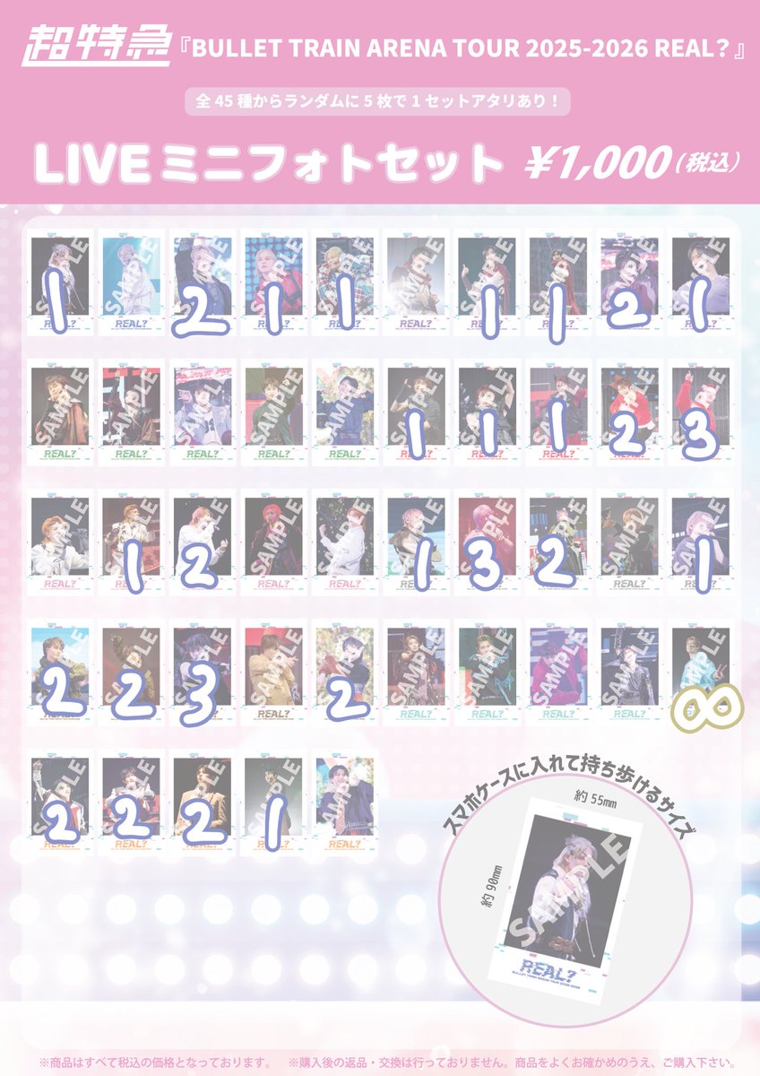 らむ tweet media