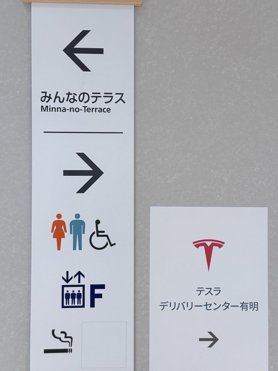 Variantist's tweet photo. 本日、2台目のテスラの納車だったんだけど、2年前同様、「みんなのテスラ」に見えて… https://t.co/aL3wVI2vxf