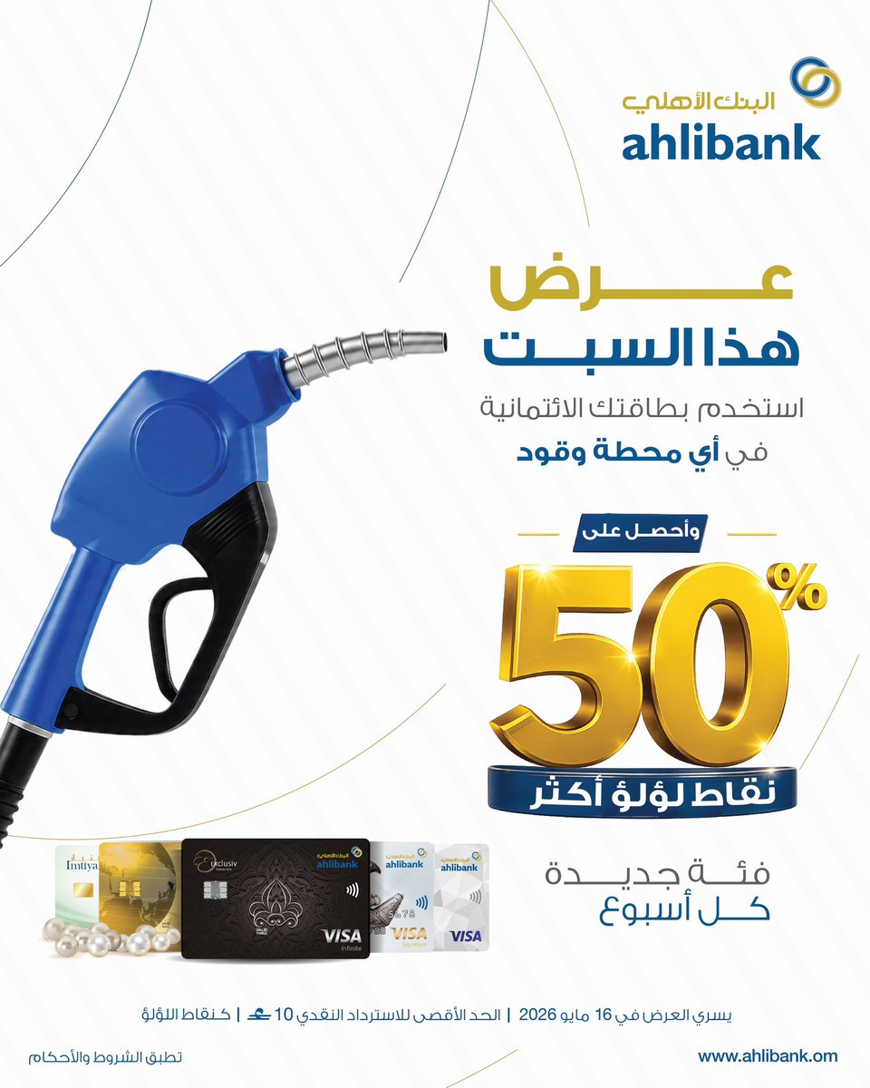 ahlibank | البنك الأهلي tweet media