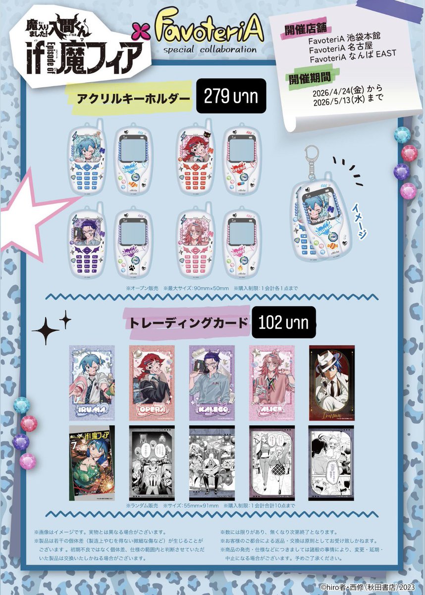 mual🫖 ₍ᐢ•ﻌ•ᐢ₎ tweet media