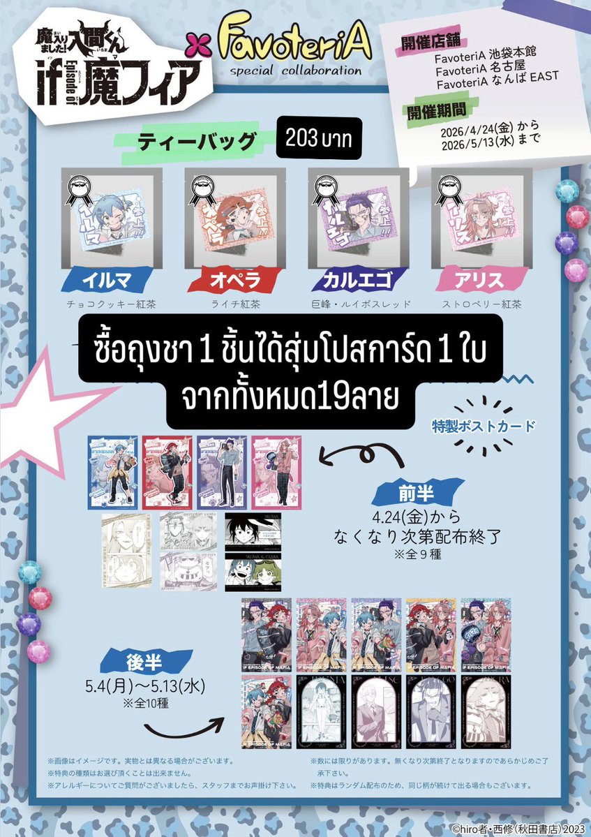 mual🫖 ₍ᐢ•ﻌ•ᐢ₎ tweet media