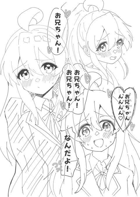 #おにまいお絵描き お兄ちゃんお兄ちゃんお兄ちゃんお兄ちゃんお兄ちゃんお兄ちゃんお兄ちゃんお兄ちゃん!!!お兄ちゃん!!お兄ぢゃあぁぁぁぁん