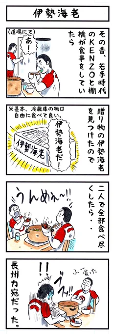 道場のご飯の話聞いて
鈴木さんが教えてくれたエピソード思い出した😊 