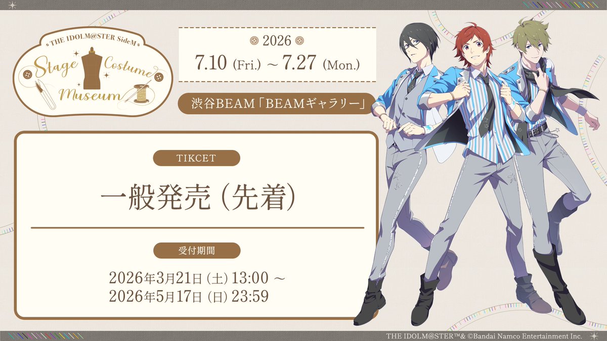 キャラクターグッズ SideM 衣装展 グッズ付きチケット ブランケット C