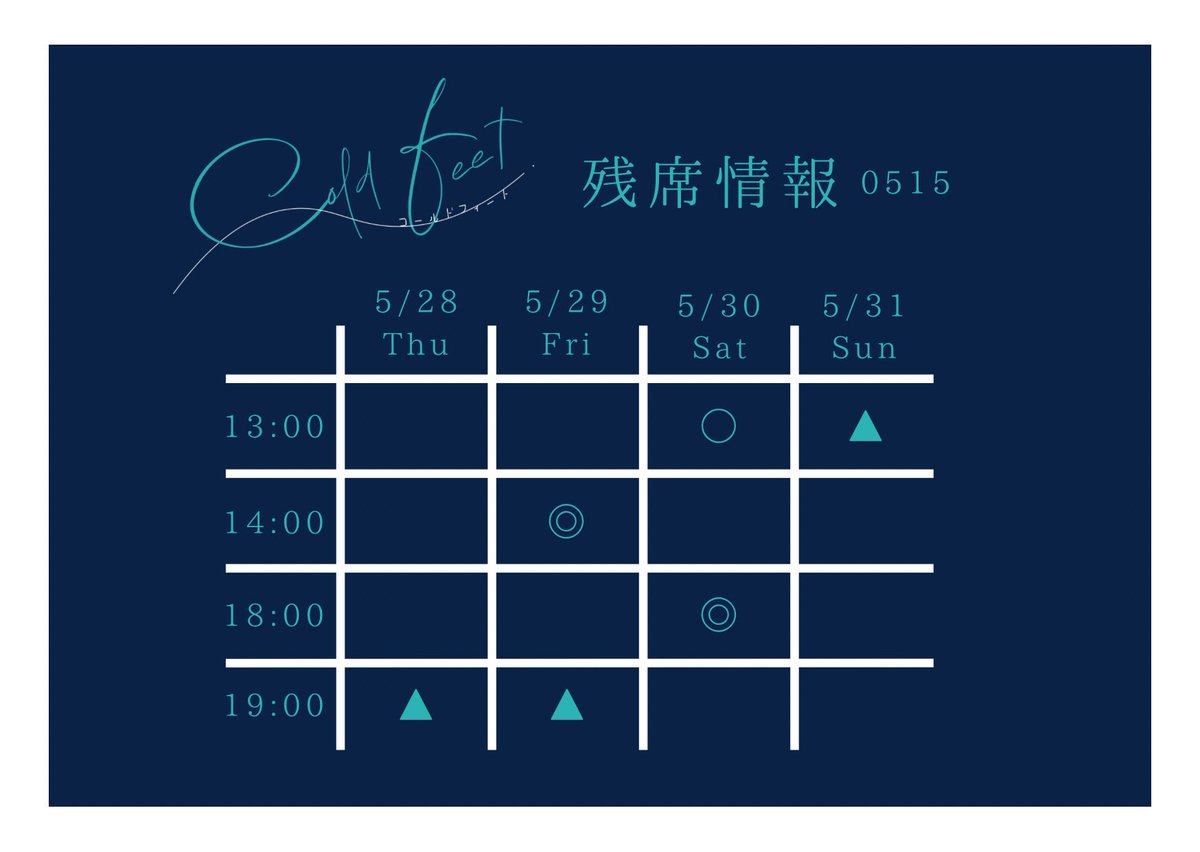cold feet 2026.5.28-31 @元映画館 tweet media
