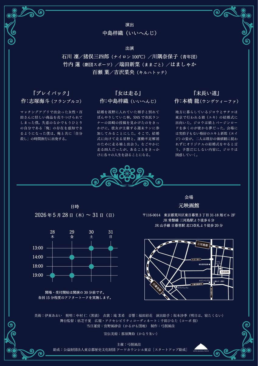 cold feet 2026.5.28-31 @元映画館 tweet media