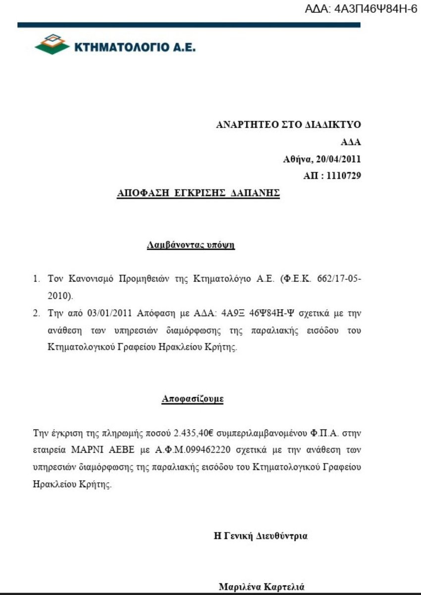 Ακήρατος🇪🇺🇺🇦 tweet media