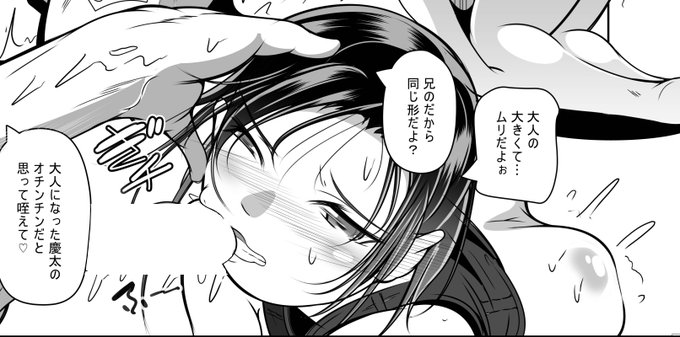 金曜夜の宣伝です!
夢幻転生6月号掲載中
■メロン様サイン本5/17(日)まで
https://t.co/pd801AK59e
■同人誌キャンペーン中(最大75%OFF)
メロン:https://t.co/24LgoYKjug
FANZA:https://t.co/AwmOiDq69z
DLsite:https://t.co/oJlvpEOw2U
虎:https://t.co/h3UmOrA5W1
↑単行本も宜しくお願いします 