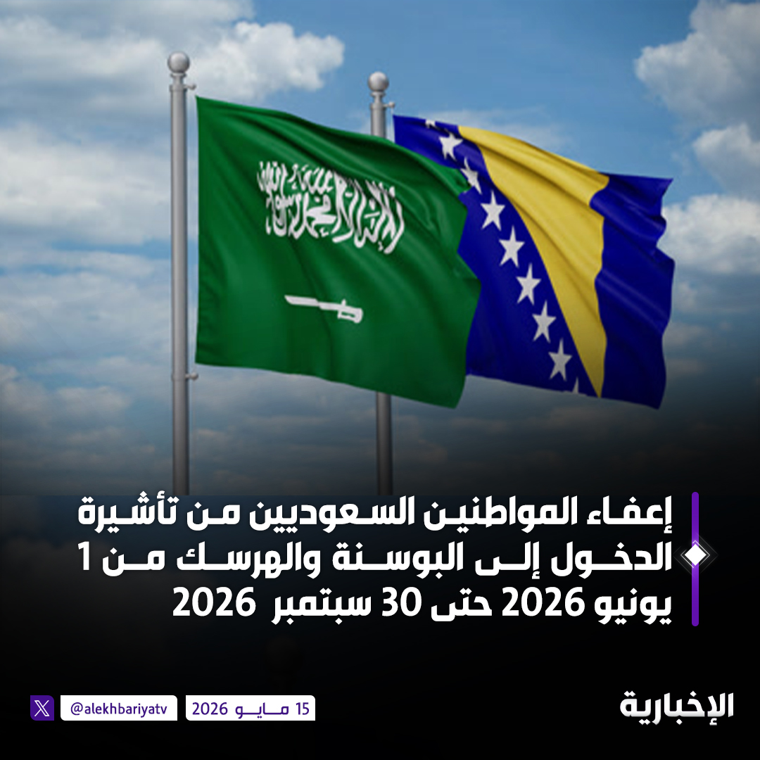 قناة الإخبارية tweet media
