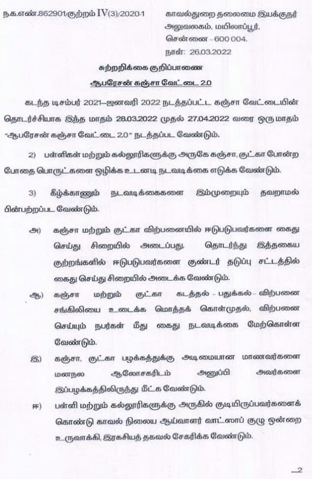DMK NRI Wing tweet media