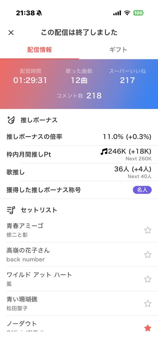 Suzu tweet media