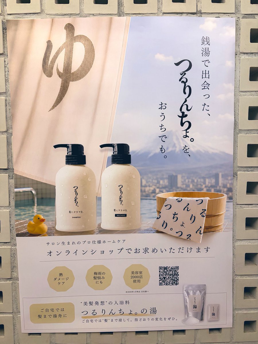 公式】髪にドラマを。髪ドラ|つるりんちょシャンプー|いるかのせなか