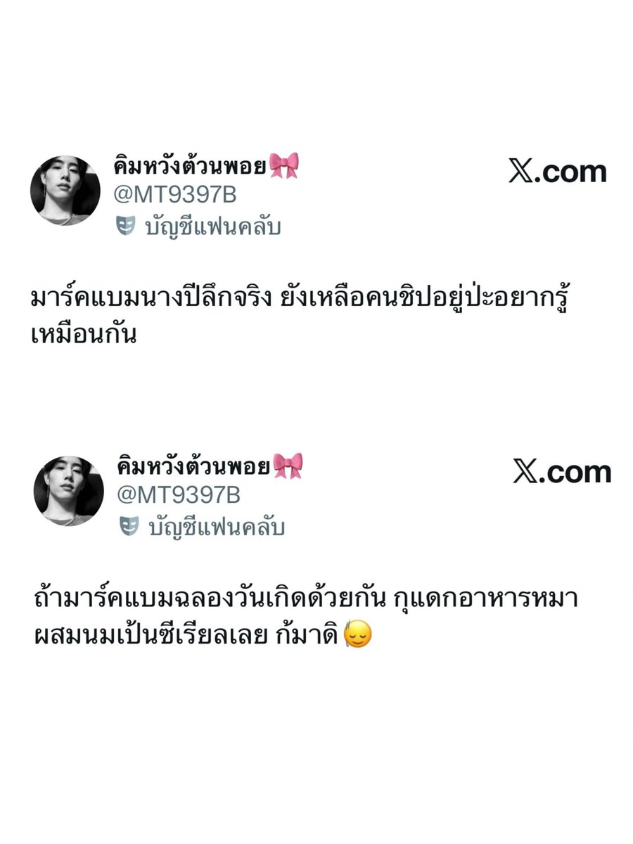คิมหวังต้วนพอย🎀 tweet media